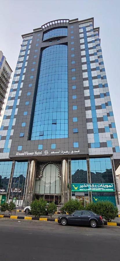 Hotel Zahret Al Saad 1